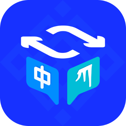 པཎྚི་ཏ་ཡིག་སྒྱུར་དྲ་བ།